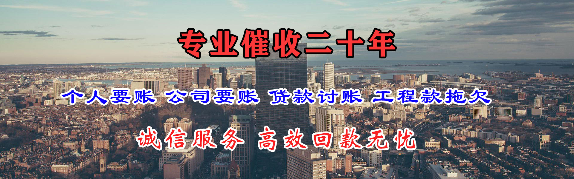 辛集讨账公司